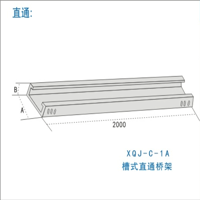 海南電纜橋架批發(fā)